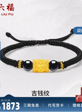 周六福男足金手饰简约定价黄金