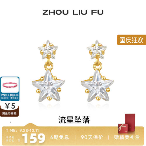 周六福S925银耳钉送女友生日礼物
