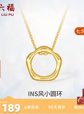 圆环吊坠ZLF/周六福S925银链坠女