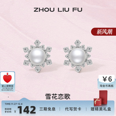 S925纯银珍珠耳钉女情人节礼物