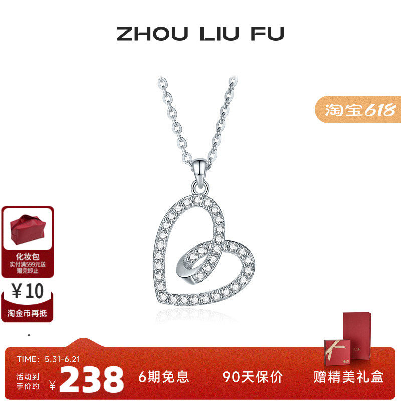 周六福S925银项链女闪耀爱心环绕链坠O字链时尚百搭送女友礼物