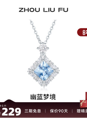 周六福项链女几何链坠S925银高级