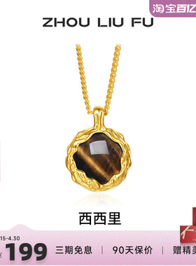 周六福S925银女几何项链