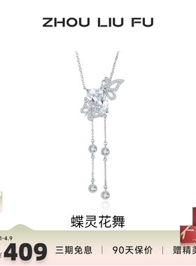 周六福S925银项链女蝴蝶结