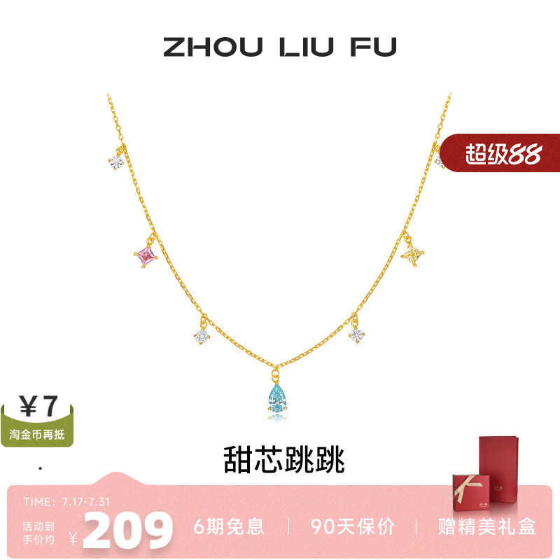 周六福项链女水滴形链坠S925银高
