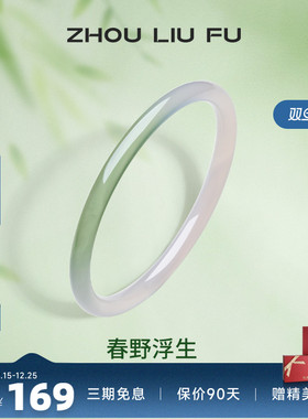 周六福叮当镯国风春野浮生