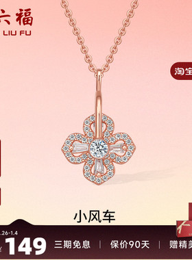 旋转项链周六福925银女