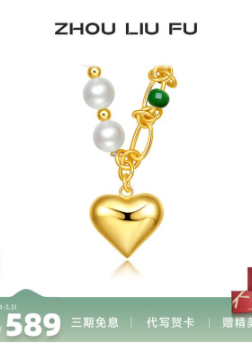 周六福爱心项链女S925银不对称AB