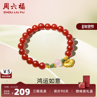 周六福S925纯银如意手链女2023国潮和田玉红玛瑙手串送女友礼物