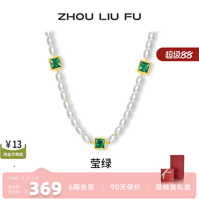 周六福S925银几何女项链