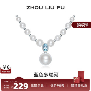 周六福珍珠项链女几何链坠贝珠S925银复古轻奢小众七夕送女友礼物