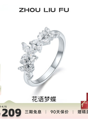 周六福蝴蝶结戒指女紫藤花手饰S925银指环轻奢小众送女生日礼物