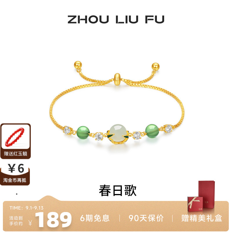 周六福和田白玉手链女玉髓手饰S9