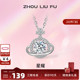 周六福S925纯银星球吊坠项链女2025设计感轻奢锁骨链送女友礼物