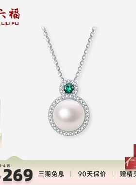 周六福淡水珍珠链坠优雅简约小众