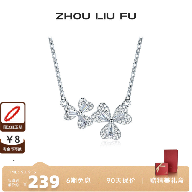 周六福S925银项链女心形三叶草链坠O字链甜美时尚百搭送七夕礼物