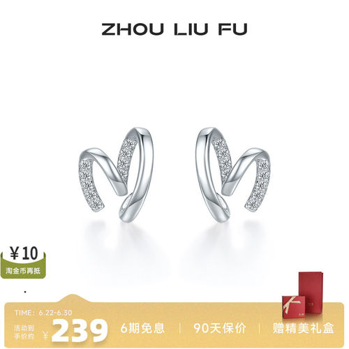 周六福S925银女爱心耳饰