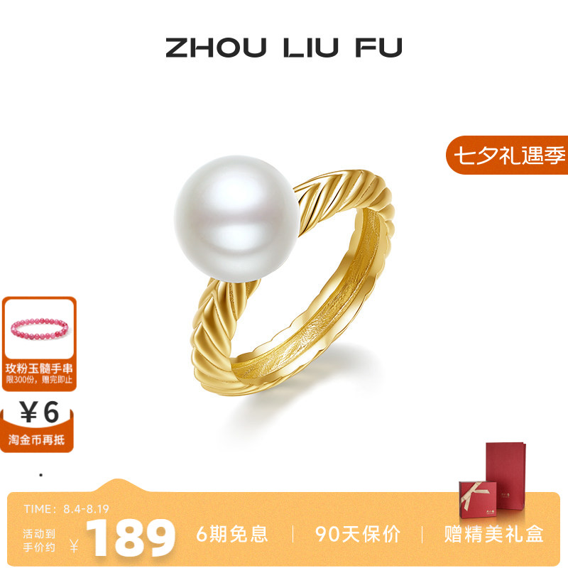 周六福戒指女S925银简约圆形