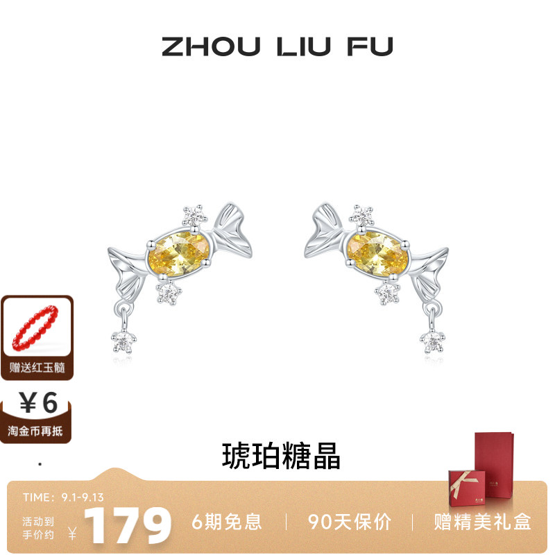 周六福糖果耳饰女S925银耳钉高级