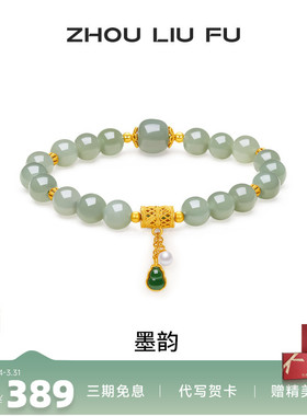 周六福和田青玉手串女珍珠葫芦手