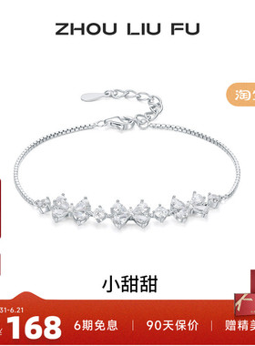 周六福女S925银蝴蝶结手链