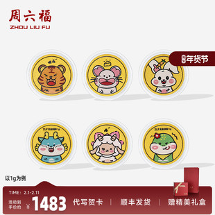 周六福投资金金币足金十二生肖蛇六合生肖黄金收藏送礼520礼物