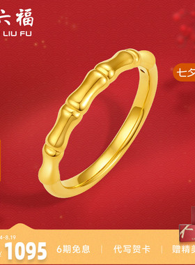 黄金戒指女款定价竹节素圈