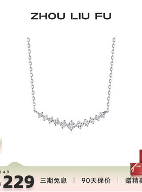 周六福S925银星星项链女O字链镶嵌超闪锆石链坠小众百搭送女友