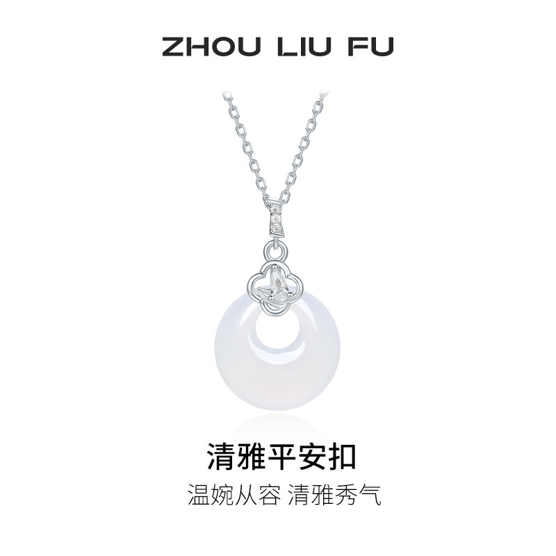 白月光玉髓平安扣链坠新中式