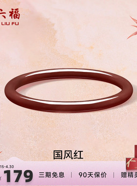 周六福饰品手镯女玉髓