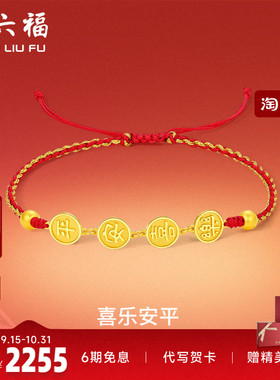 5G黄金手绳女计价足喜乐