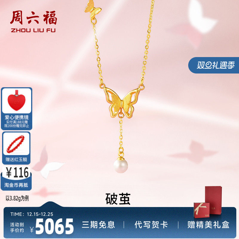 T周六福足金珍珠项链淡水珍珠黄