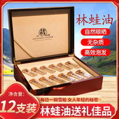 林蛙线油礼盒装 长白山雪蛤干高端送礼佳品25克干蛤蟆油足干礼盒装