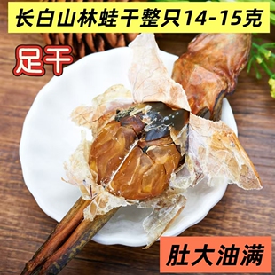 雪蛤油林蛙干长白山整只雪哈木瓜东北新鲜特产母豹子即食14-15克