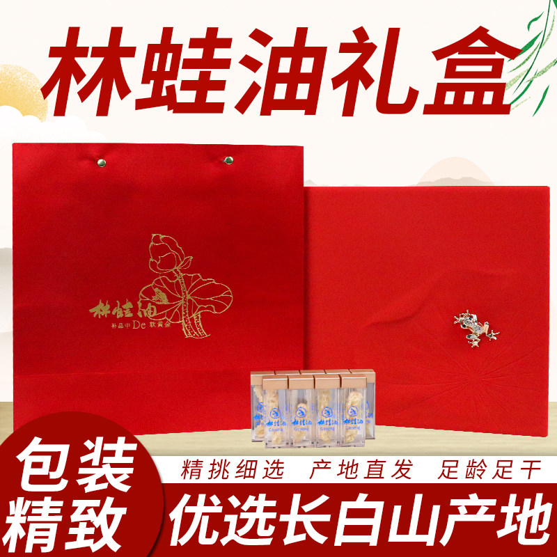 雪蛤油长白山林蛙蛤蟆油干货搭木瓜礼盒雪蛤油新款盒12条装足干油