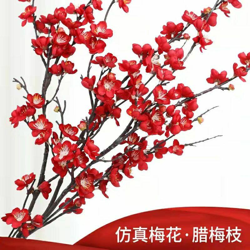 仿真梅花枝假花摆件防真花腊梅干花花束干枝客厅摆设餐桌装饰花艺