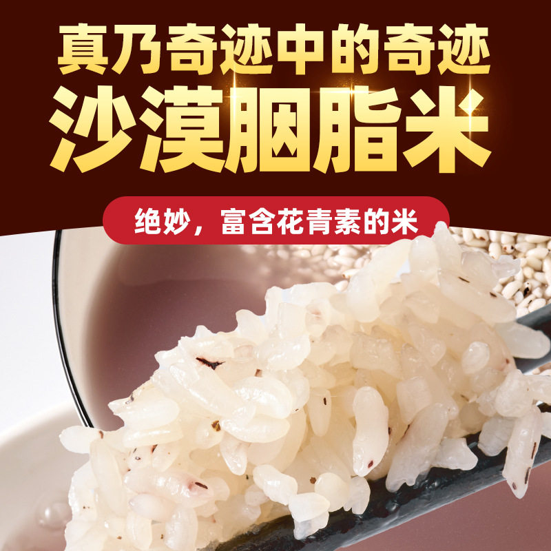 新疆察布查尔沙漠胭脂米雪水灌溉