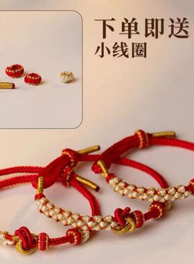 中国红喜庆大红本命年龙年新年红绳桃花财运情侣手绳可串转运珠
