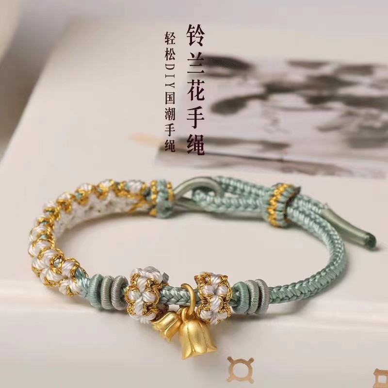 铃兰花情侣手串可串成品手工手链彩绳送礼情人节礼物桃花宝宝手绳,饰品/流行首饰/时尚饰品新,手链,淘宝优惠券,粉丝福利购,淘宝优惠卷