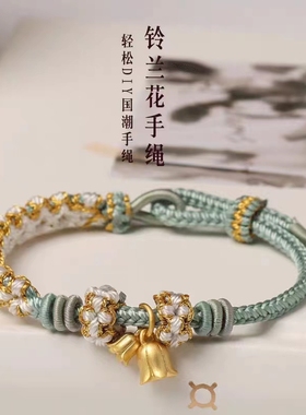 手工订做男女绳艺串珠可定做尺寸