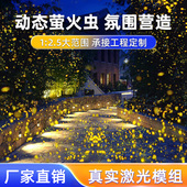 动态投影灯萤火虫镭射户外公园防水亮化树草坪氛围星空灯激光LED