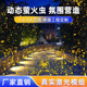 动态投影灯萤火虫镭射户外公园防水亮化树草坪氛围星空灯激光LED