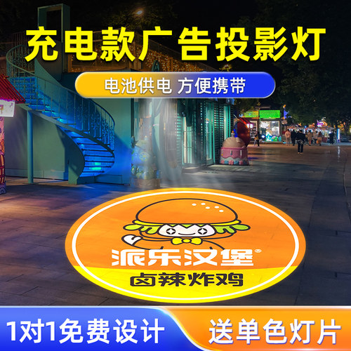 电池充电便携式地摊移动投影灯