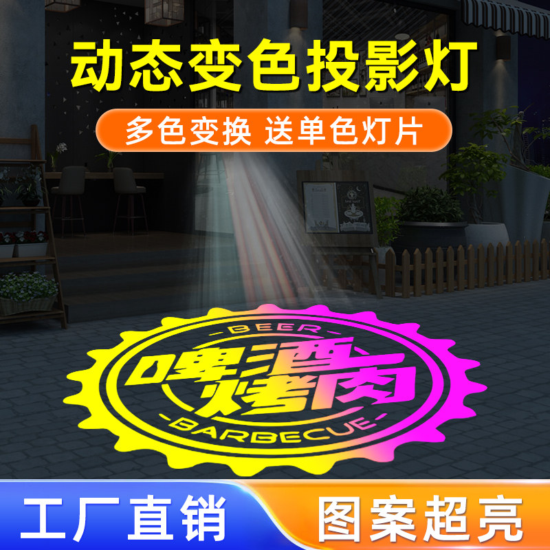 自动渐变轮换多颜色logo创意亮化装饰室内户外地面墙面广告投影灯