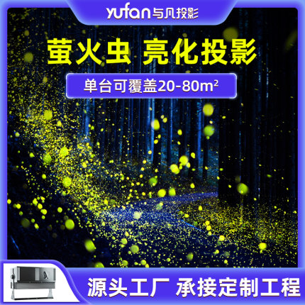 动态萤火虫激光灯户外亮化星空效果投影灯满天星氛围镭射草坪灯