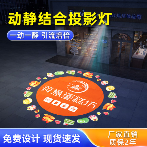 动静结合广告logo门头门店投影灯