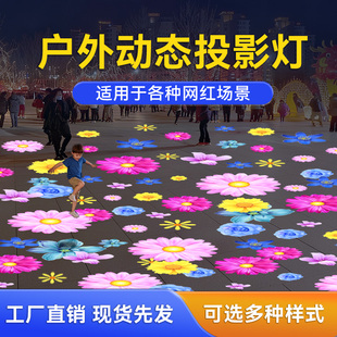 广告投影灯动态3D地面墙公园广场亮化花海户外门店装饰氛围鱼led