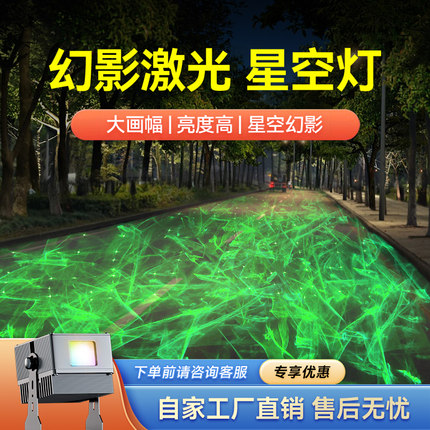 动态梦幻幻影投影灯户外氛围工程亮化公园繁星装饰水纹激光灯