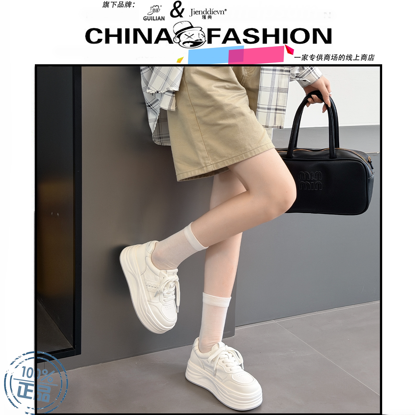 瑾典秋款厚底增高百搭小白鞋女