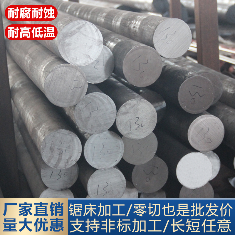 304不锈钢黑棒圆棒316L光圆毛圆直条201圆棒实心棒圆锯切车床加工